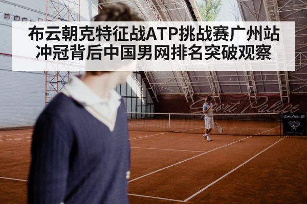 tennis player serving hard court
